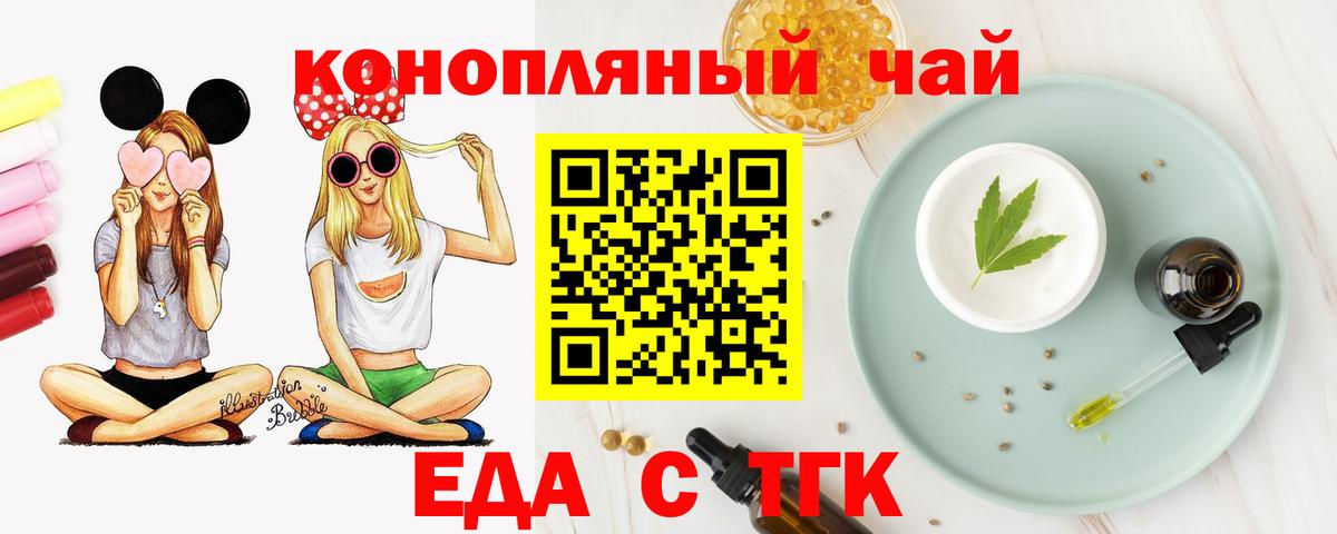Canna-Cookies конопля  Вход с VPN  Каменск-Шахтинский 