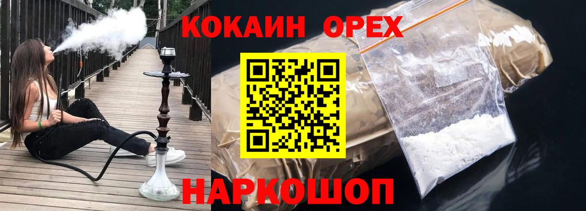 Каменск-Шахтинский  Cocaine Эквадор  Вход с VPN  КОКАИН 98% 