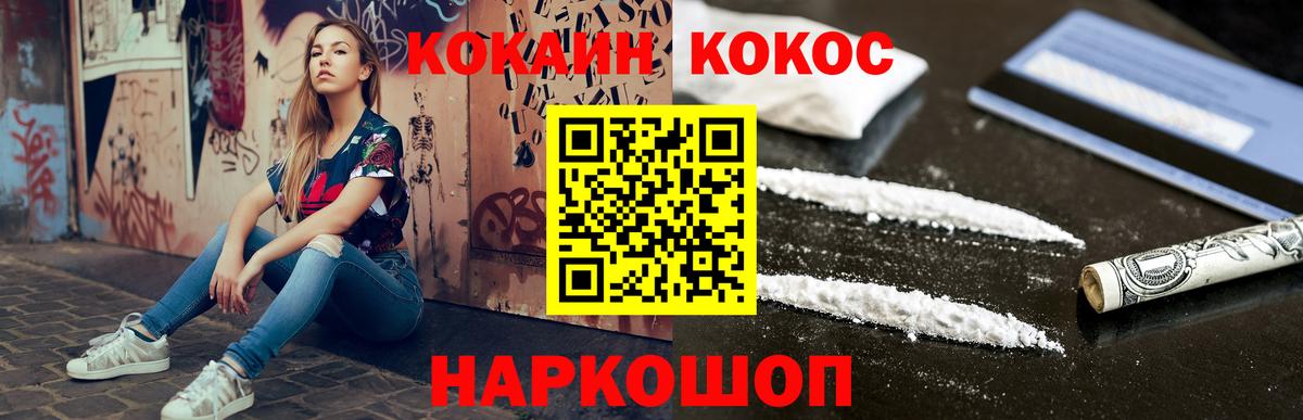 COCAIN 97% Каменск-Шахтинский