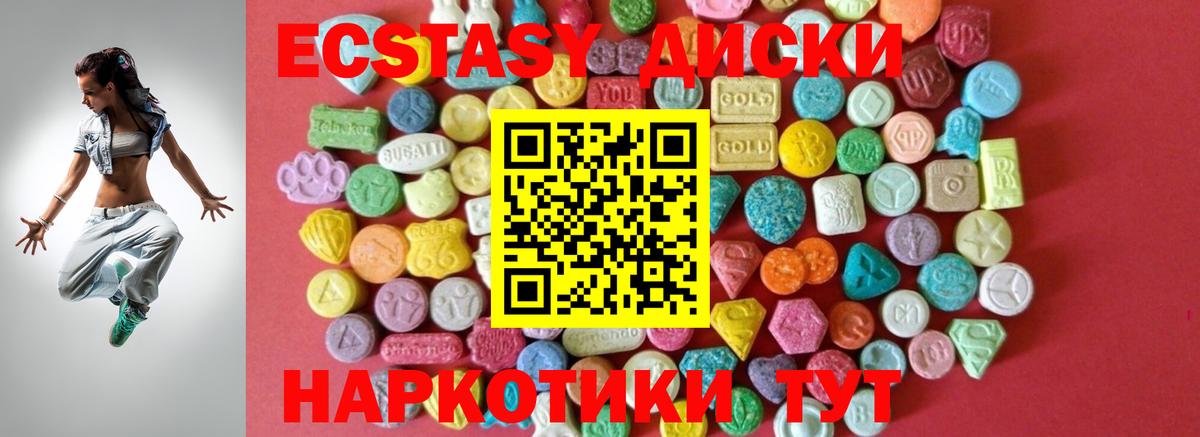 ЭКСТАЗИ  Экстази 300 mg  Вход с VPN  Каменск-Шахтинский 
