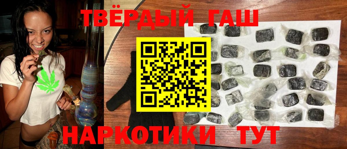 ГАШ Cannabis  Гашиш hashish  Каменск-Шахтинский  Вход с VPN 