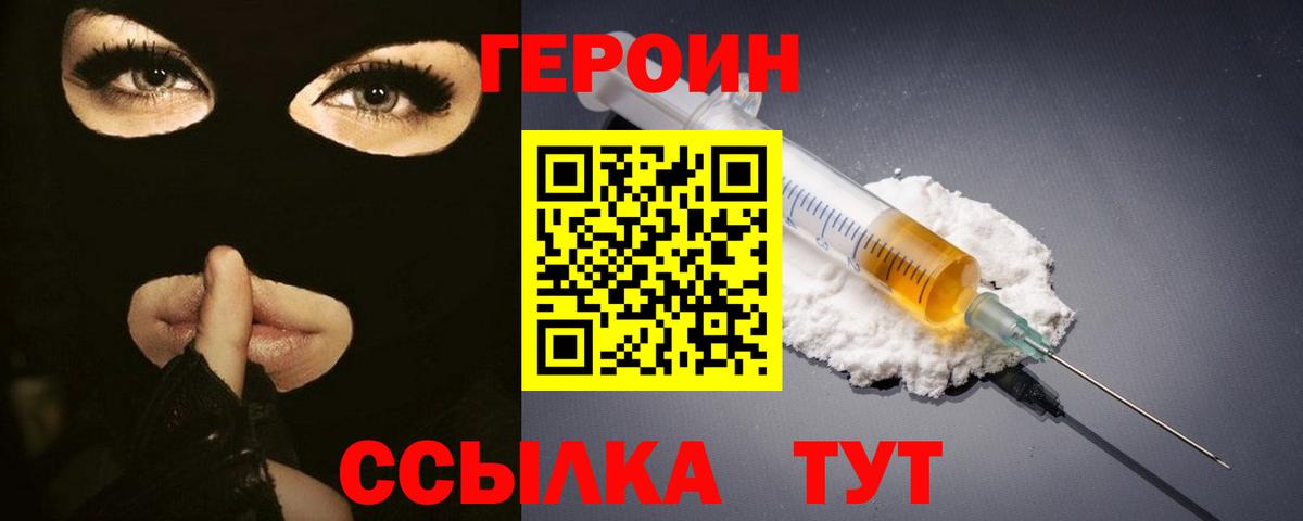 Каменск-Шахтинский  Героин гречка  Вход с VPN 