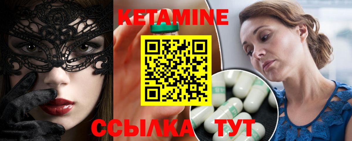 Кетамин VHQ Каменск-Шахтинский