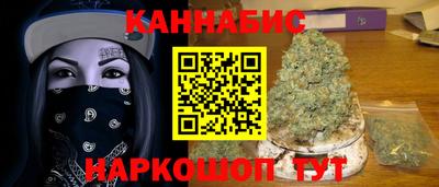 синтетический гашиш Ангарск