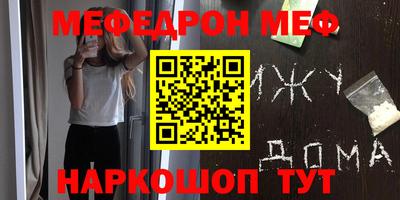 MESCALINE Анжеро-Судженск