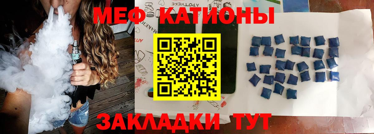 Каменск-Шахтинский  хочу наркоту  МЯУ-МЯУ  МЯУ-МЯУ  Вход с VPN  Мефедрон mephedrone  МЕФ 4 MMC 