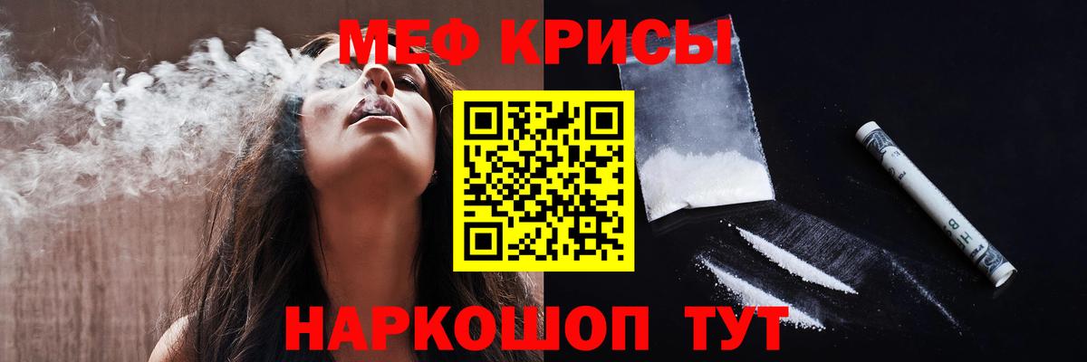 Меф мяу мяу Каменск-Шахтинский