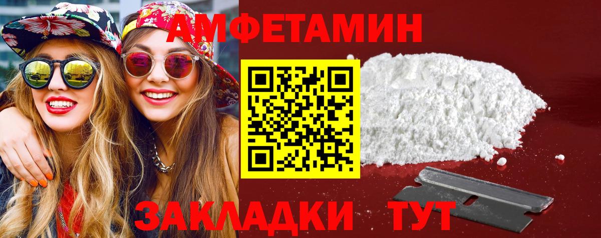 Каменск-Шахтинский  Первитин мет  Вход с VPN  Первитин мет 