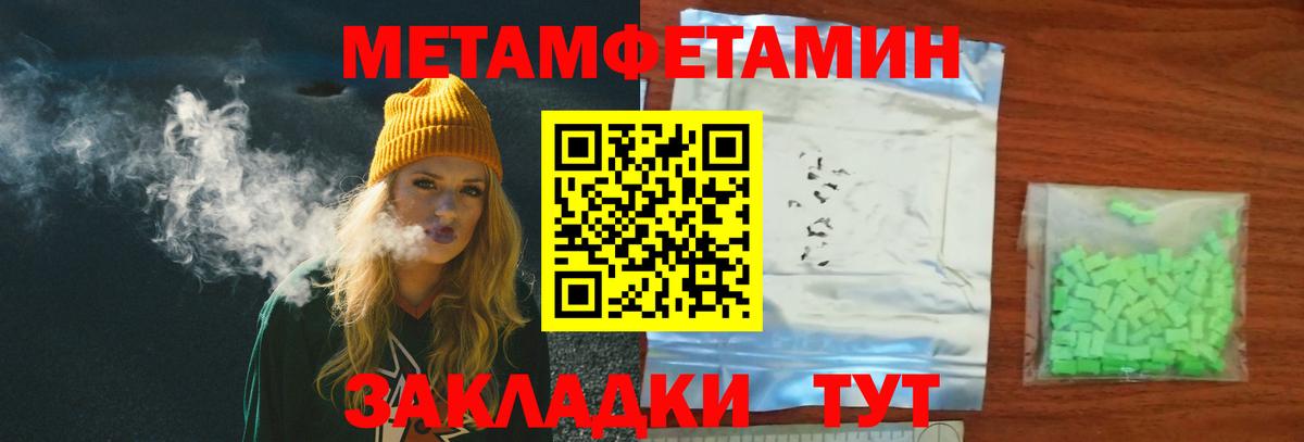 Первитин кристалл Каменск-Шахтинский