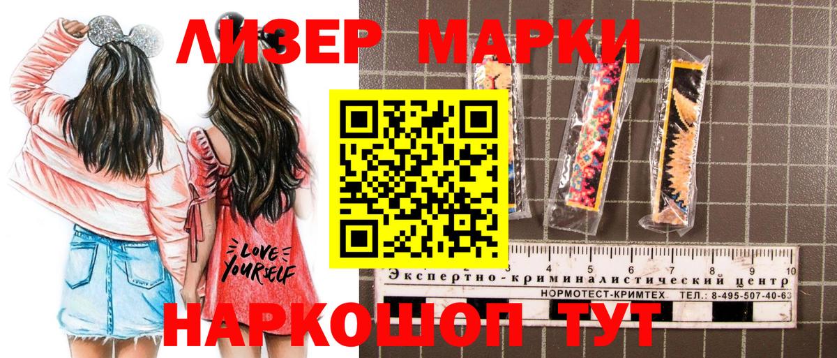 Каменск-Шахтинский  Марки NBOMe  Вход с VPN  Марки N-bome 1500мкг 