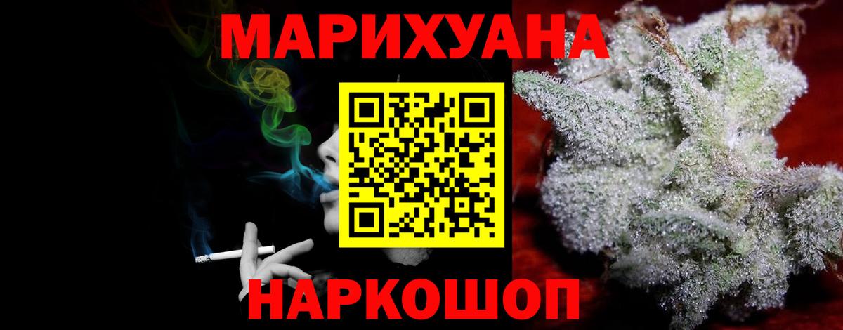 Марихуана марихуана  Шишки марихуана LSD WEED  Вход с VPN  Каменск-Шахтинский  Марихуана THC 21% 