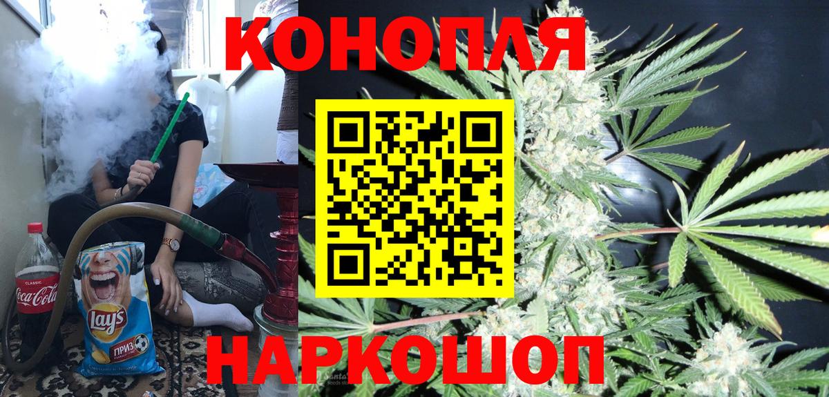 Канабис сатива Каменск-Шахтинский